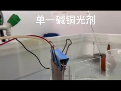 ブライト・ケミカルによるアルカリ銅塗装